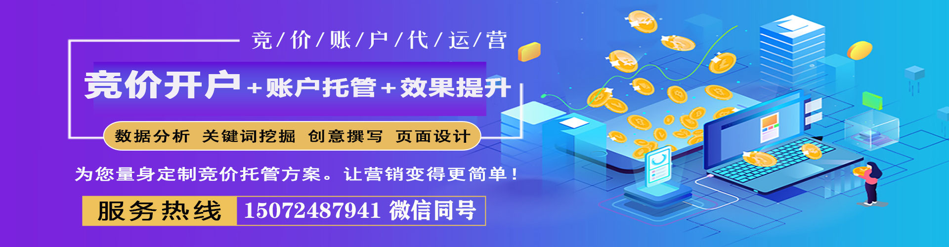 云冈竞价排名